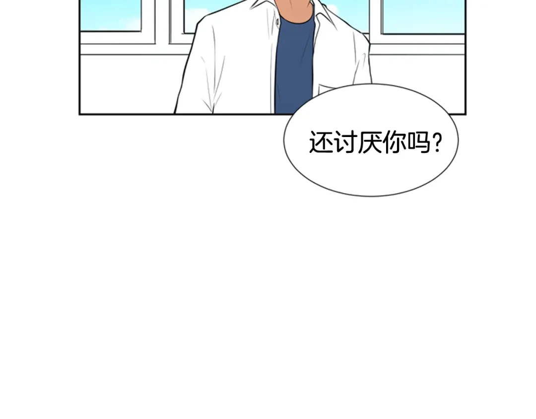 《柠檬味恋人》第76话 不愧是第二学期 第16页