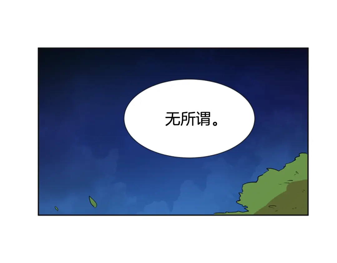 《柠檬味恋人》第76话 不愧是第二学期 第73页