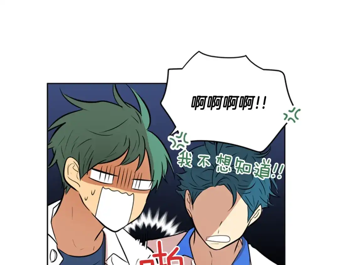 《柠檬味恋人》第76话 不愧是第二学期 第32页
