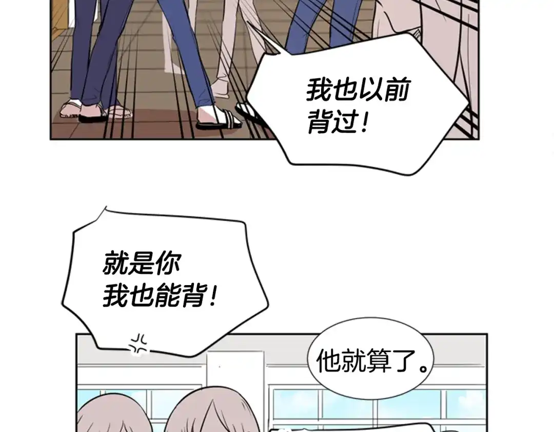 《柠檬味恋人》第76话 不愧是第二学期 第27页