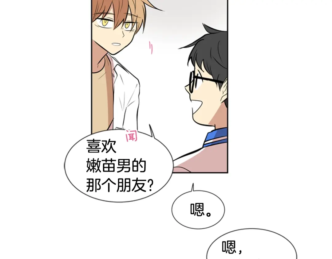 《柠檬味恋人》第76话 不愧是第二学期 第38页