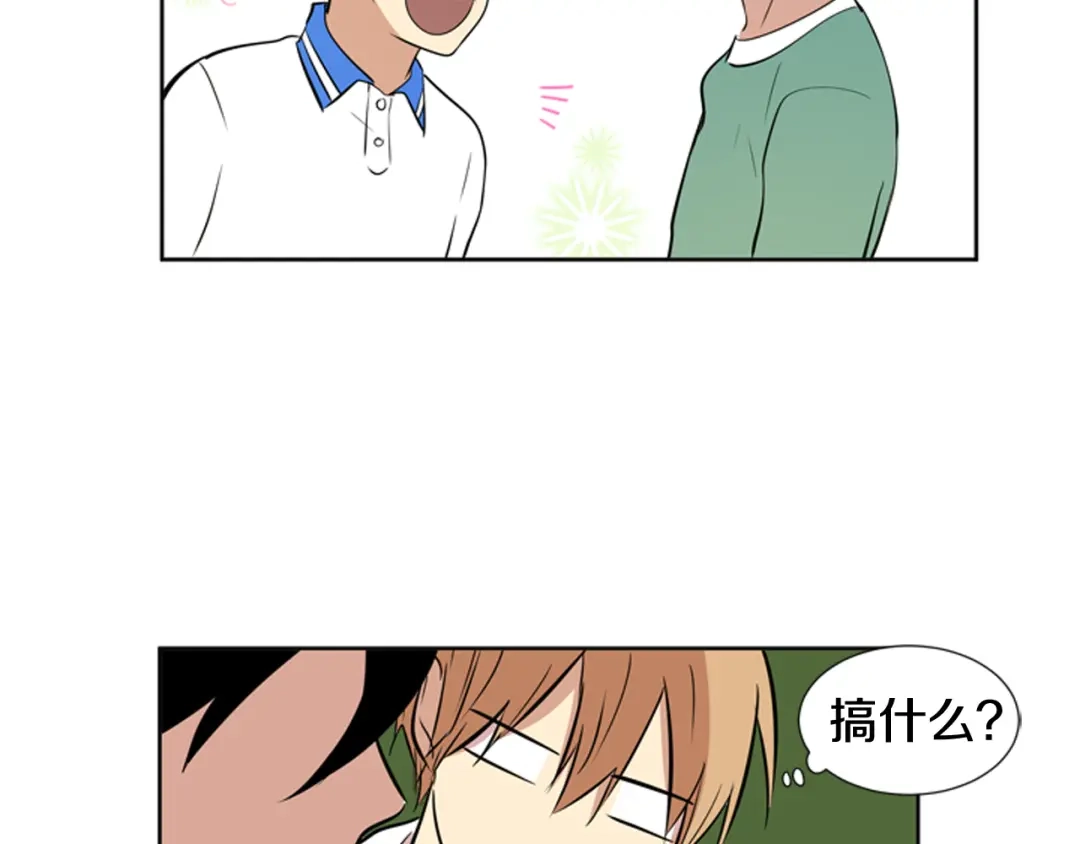 《柠檬味恋人》第76话 不愧是第二学期 第46页