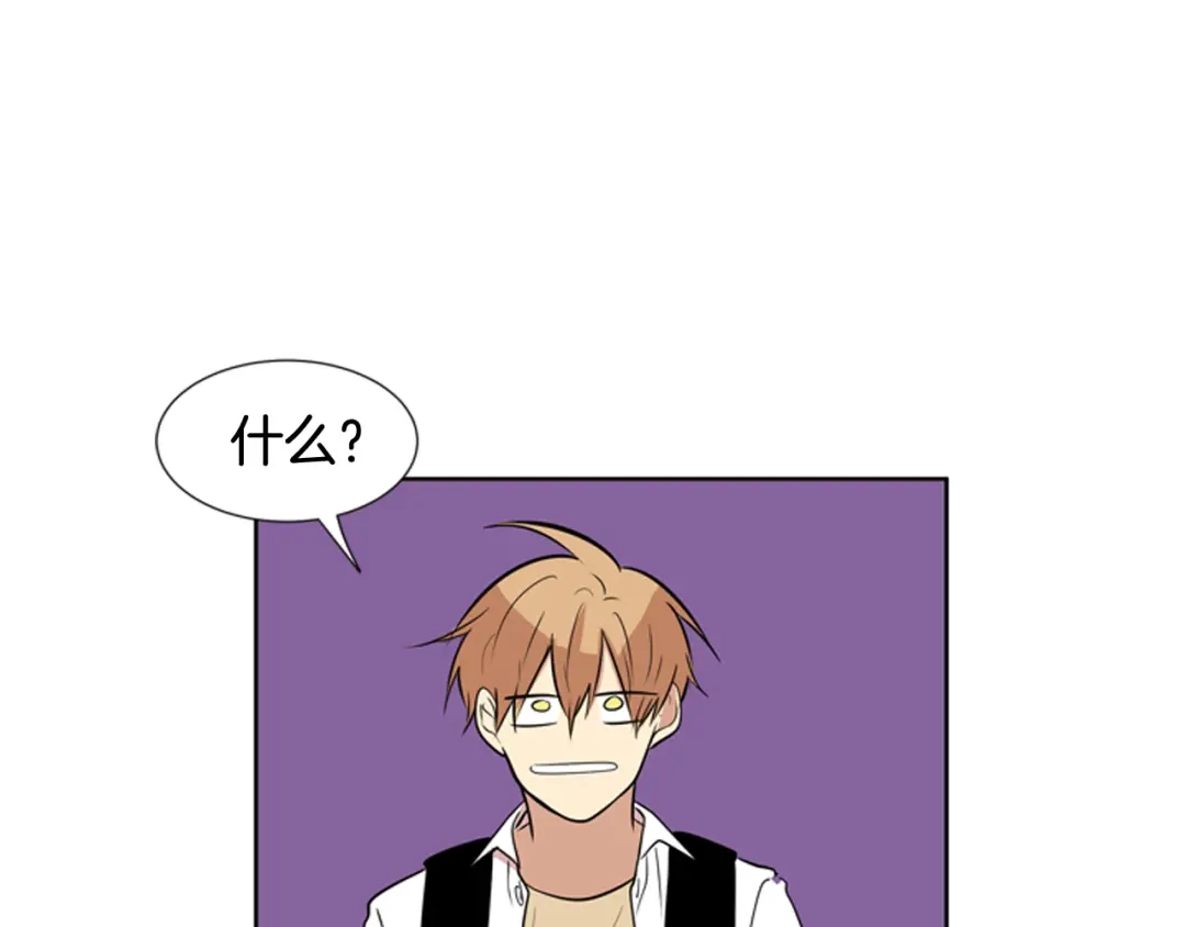 《柠檬味恋人》第76话 不愧是第二学期 第74页