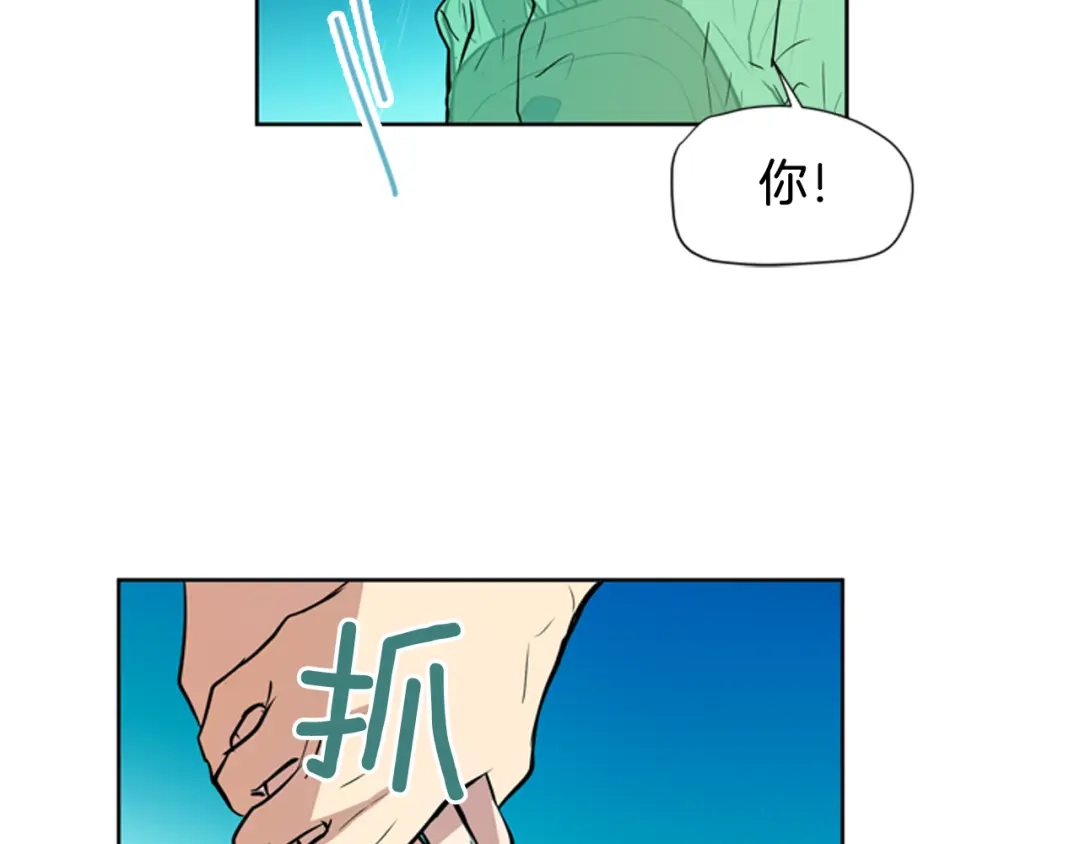 《柠檬味恋人》第77话 秋天的嫩芽 第74页
