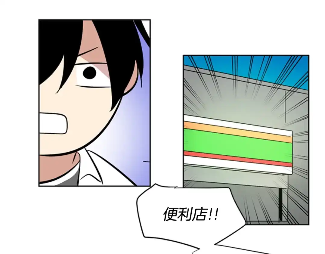 《柠檬味恋人》第77话 秋天的嫩芽 第40页