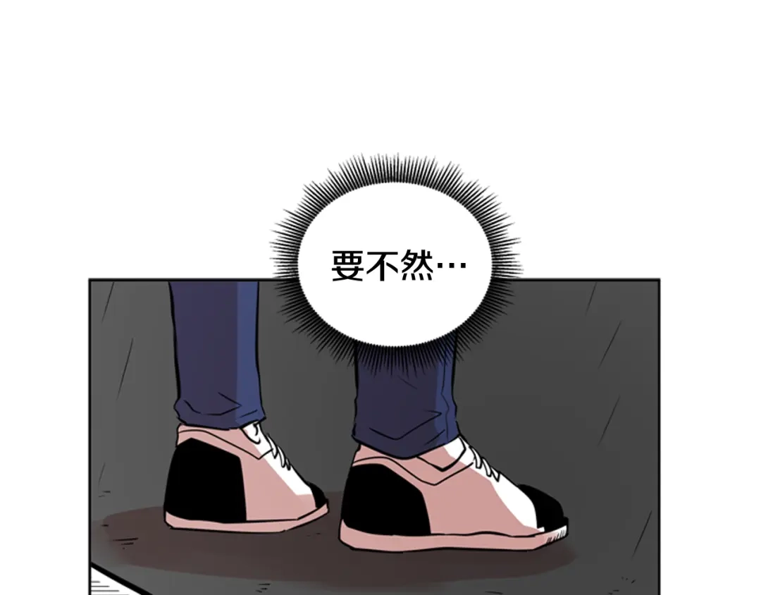 《柠檬味恋人》第77话 秋天的嫩芽 第56页