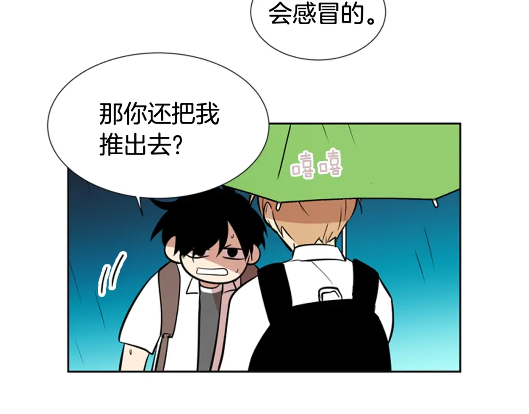 《柠檬味恋人》第77话 秋天的嫩芽 第39页