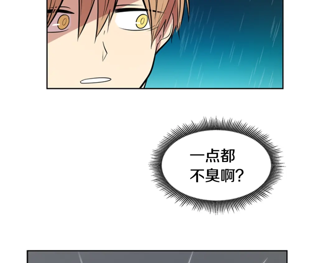 《柠檬味恋人》第77话 秋天的嫩芽 第53页