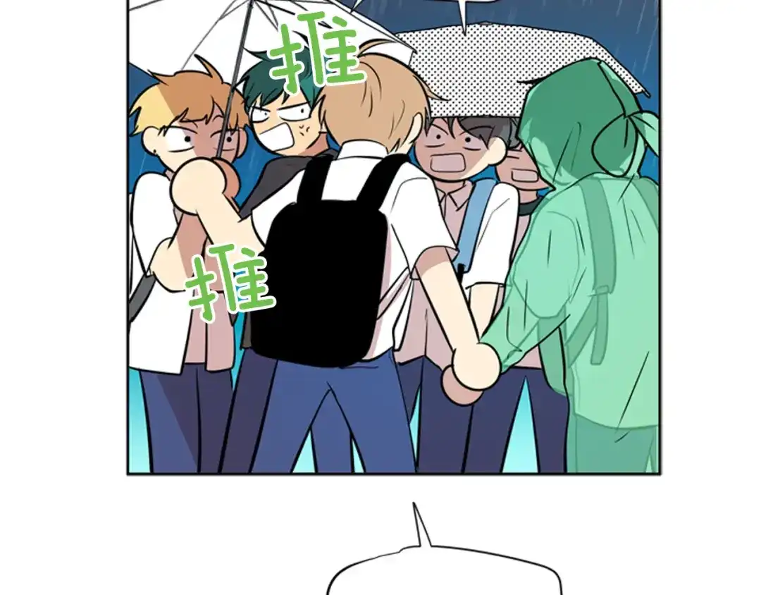 《柠檬味恋人》第77话 秋天的嫩芽 第82页