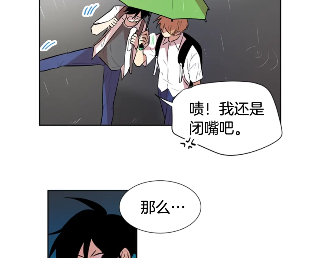 《柠檬味恋人》第77话 秋天的嫩芽 第33页