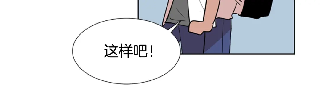 《柠檬味恋人》第77话 秋天的嫩芽 第35页