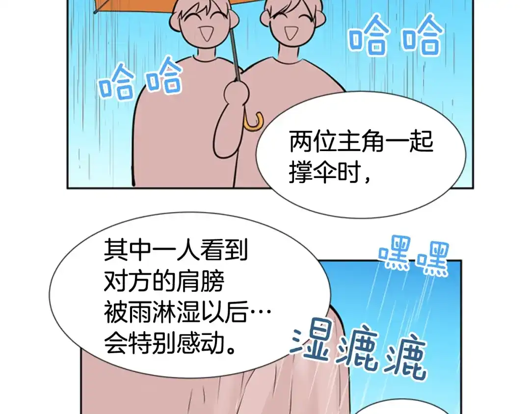 《柠檬味恋人》第77话 秋天的嫩芽 第27页