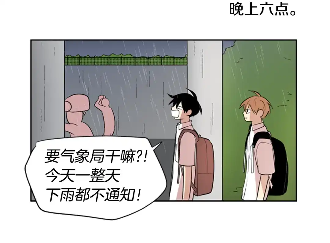 《柠檬味恋人》第77话 秋天的嫩芽 第7页