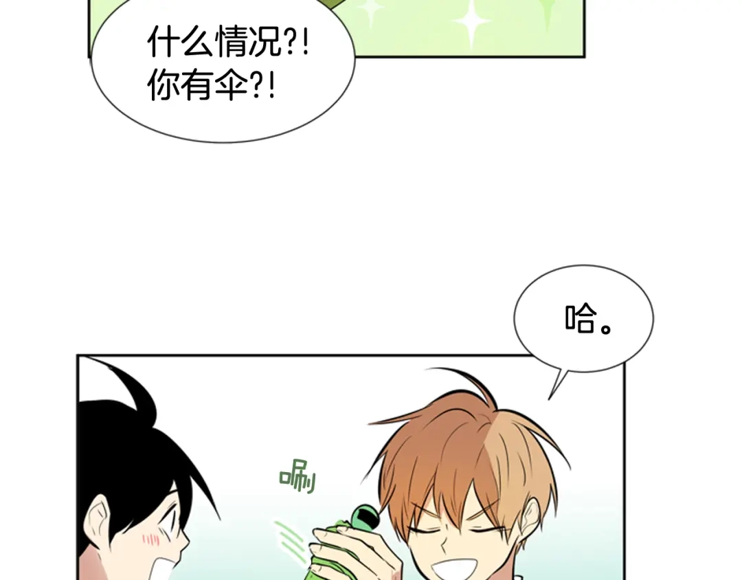 《柠檬味恋人》第77话 秋天的嫩芽 第9页
