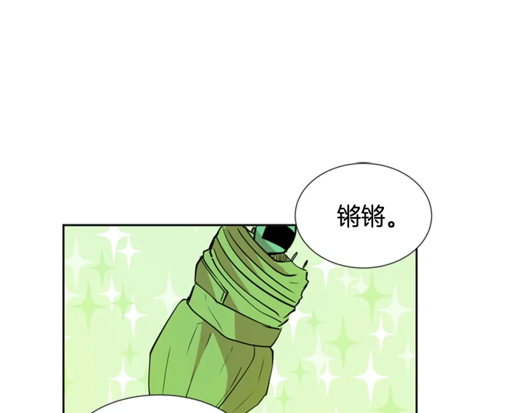 《柠檬味恋人》第77话 秋天的嫩芽 第8页