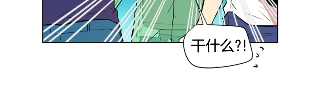 《柠檬味恋人》第77话 秋天的嫩芽 第62页
