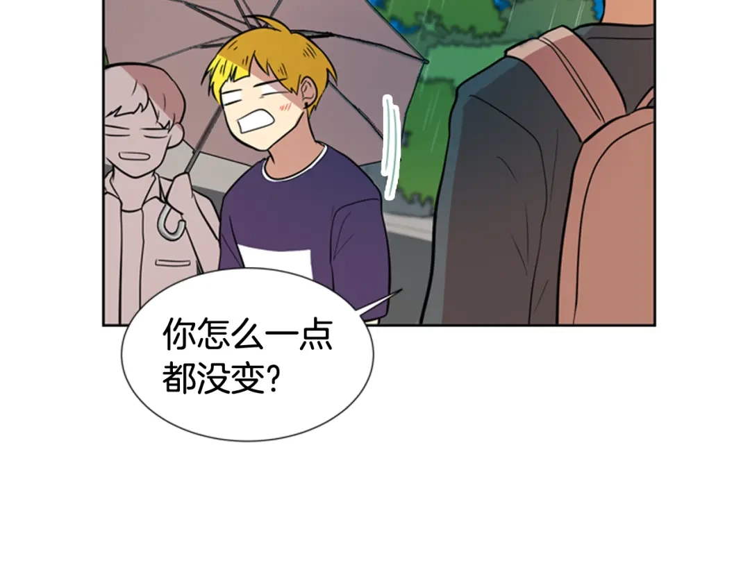 《柠檬味恋人》第77话 秋天的嫩芽 第64页