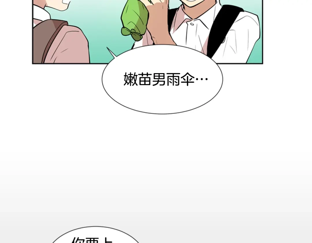 《柠檬味恋人》第77话 秋天的嫩芽 第10页