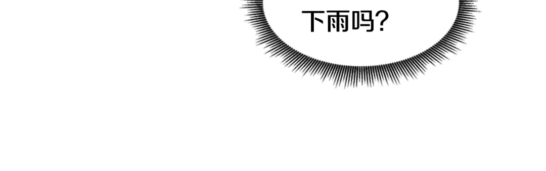 《柠檬味恋人》第77话 秋天的嫩芽 第55页