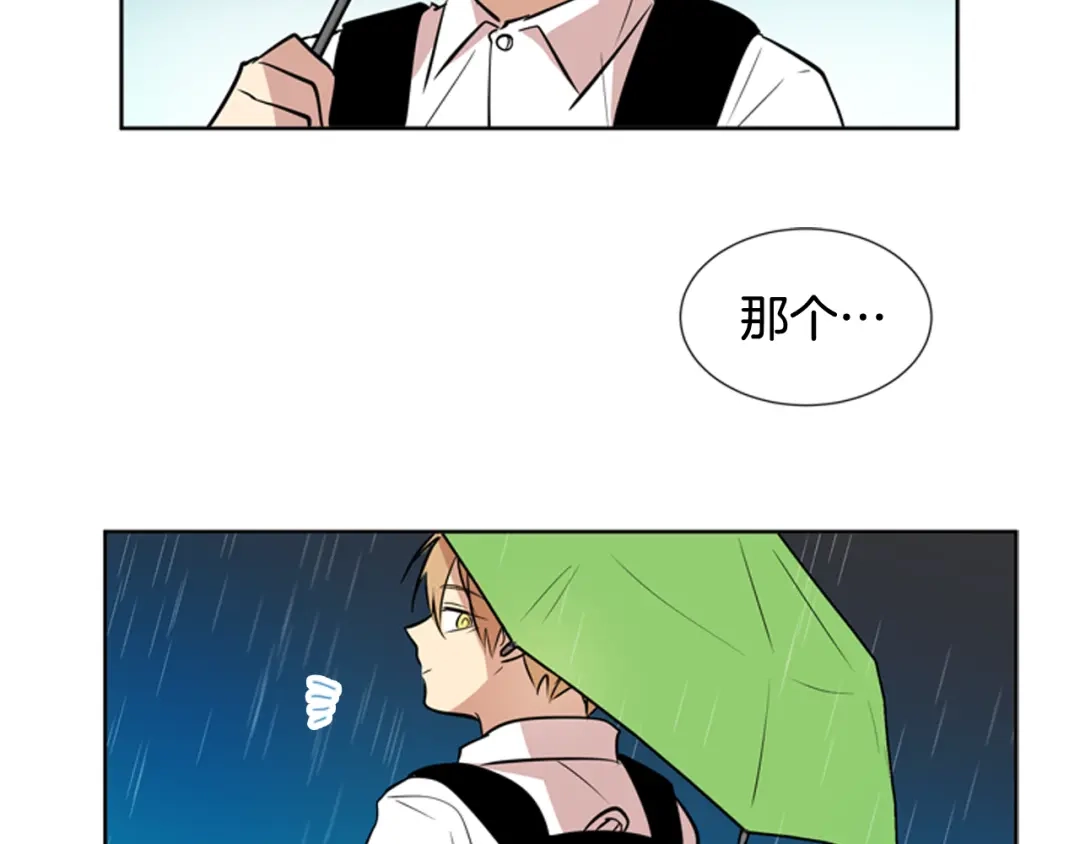 《柠檬味恋人》第77话 秋天的嫩芽 第43页