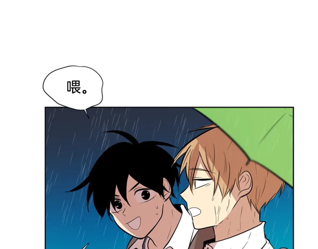 《柠檬味恋人》第77话 秋天的嫩芽 第25页