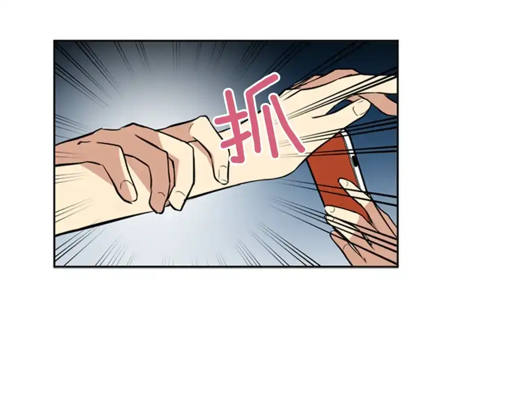 《柠檬味恋人》第77话 秋天的嫩芽 第47页