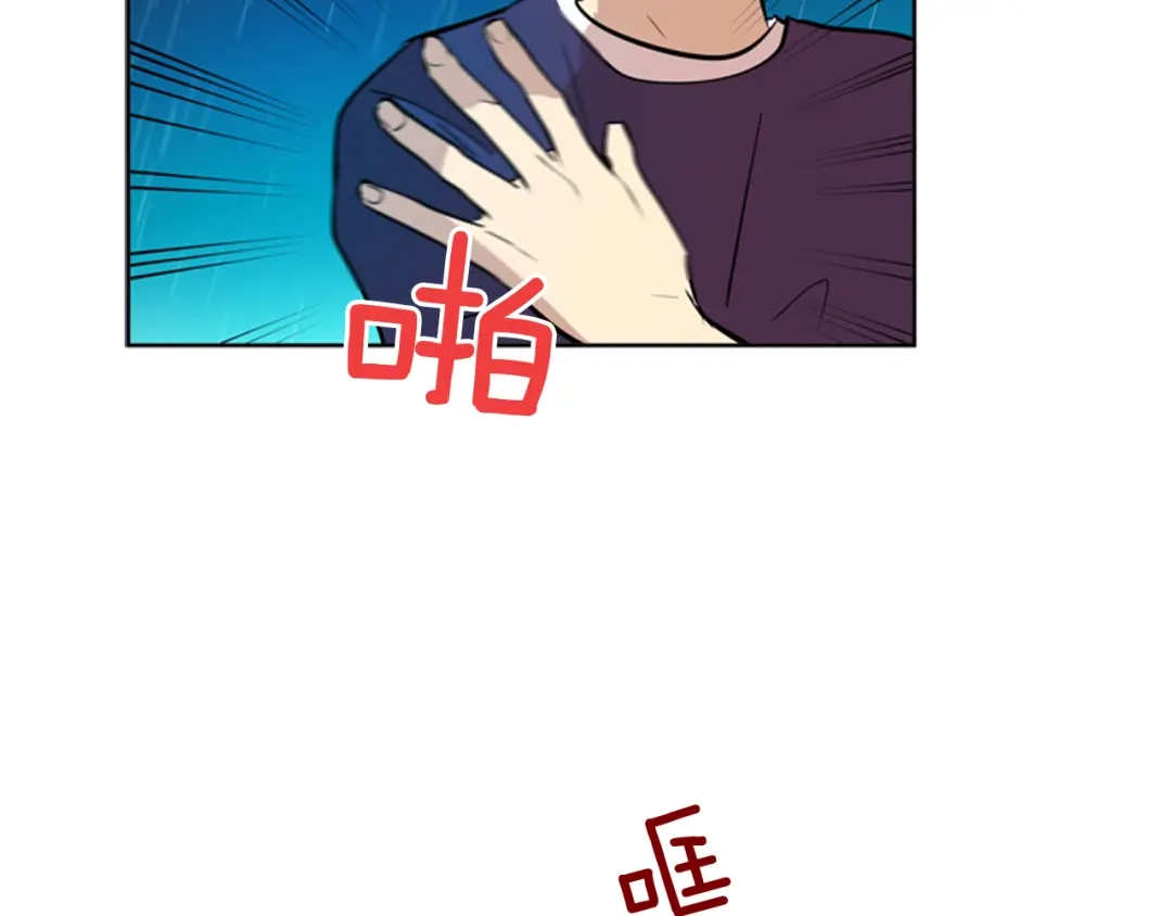 《柠檬味恋人》第77话 秋天的嫩芽 第79页