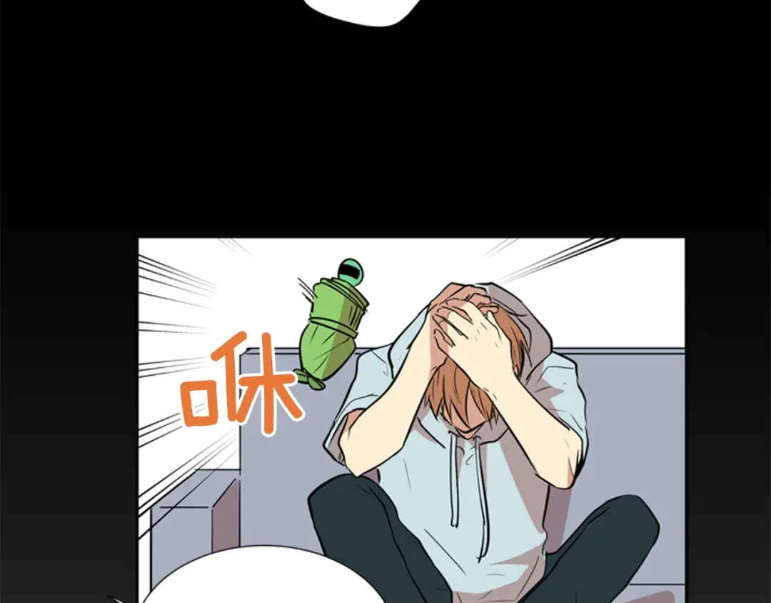 《柠檬味恋人》第77话 秋天的嫩芽 第16页
