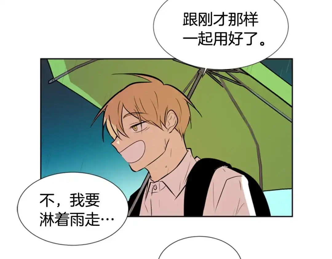 《柠檬味恋人》第77话 秋天的嫩芽 第38页