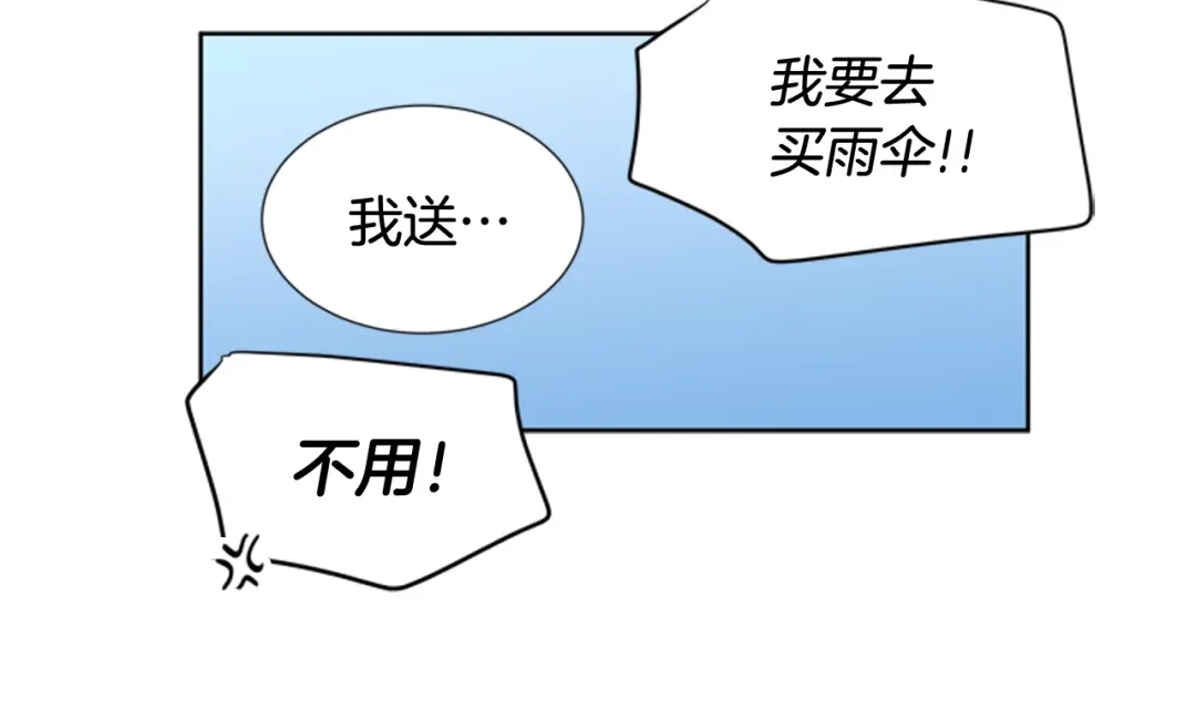 《柠檬味恋人》第77话 秋天的嫩芽 第41页