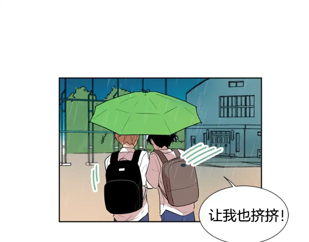 《柠檬味恋人》第77话 秋天的嫩芽 第22页