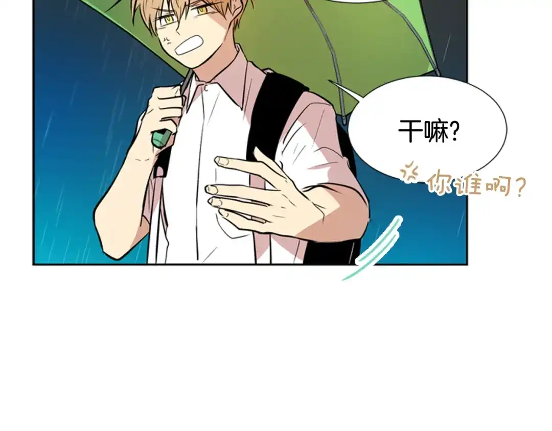 《柠檬味恋人》第77话 秋天的嫩芽 第46页