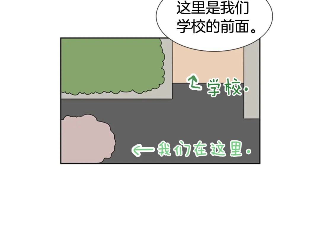 《柠檬味恋人》第77话 秋天的嫩芽 第71页