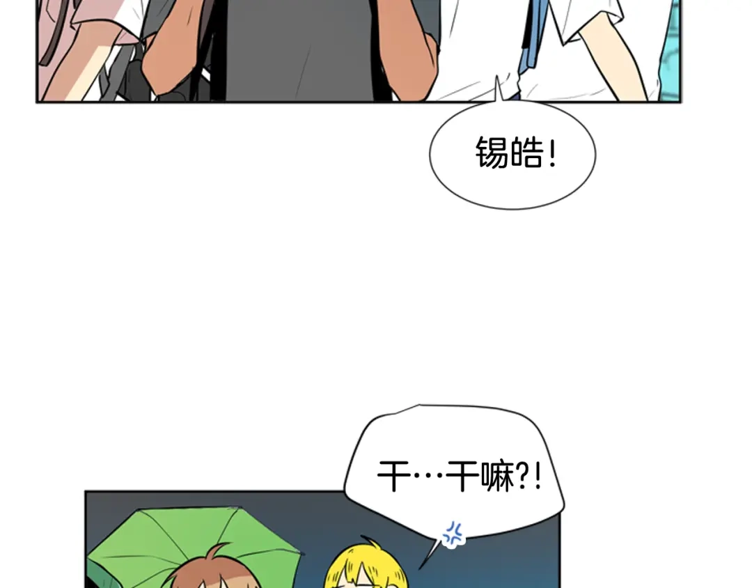 《柠檬味恋人》第77话 秋天的嫩芽 第66页