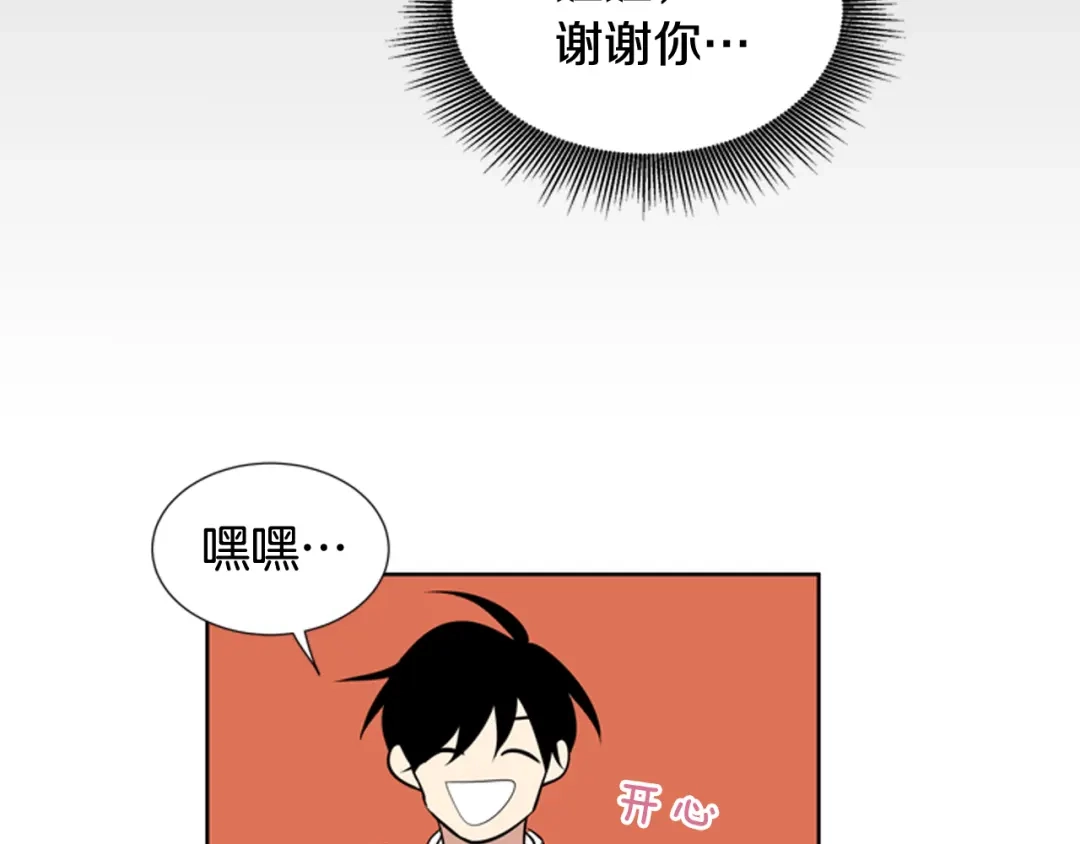 《柠檬味恋人》第77话 秋天的嫩芽 第20页
