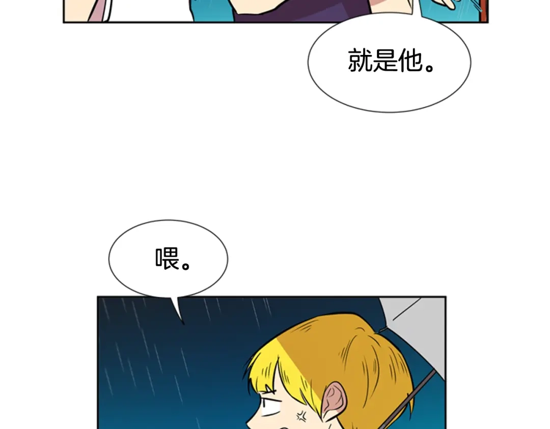 《柠檬味恋人》第77话 秋天的嫩芽 第50页