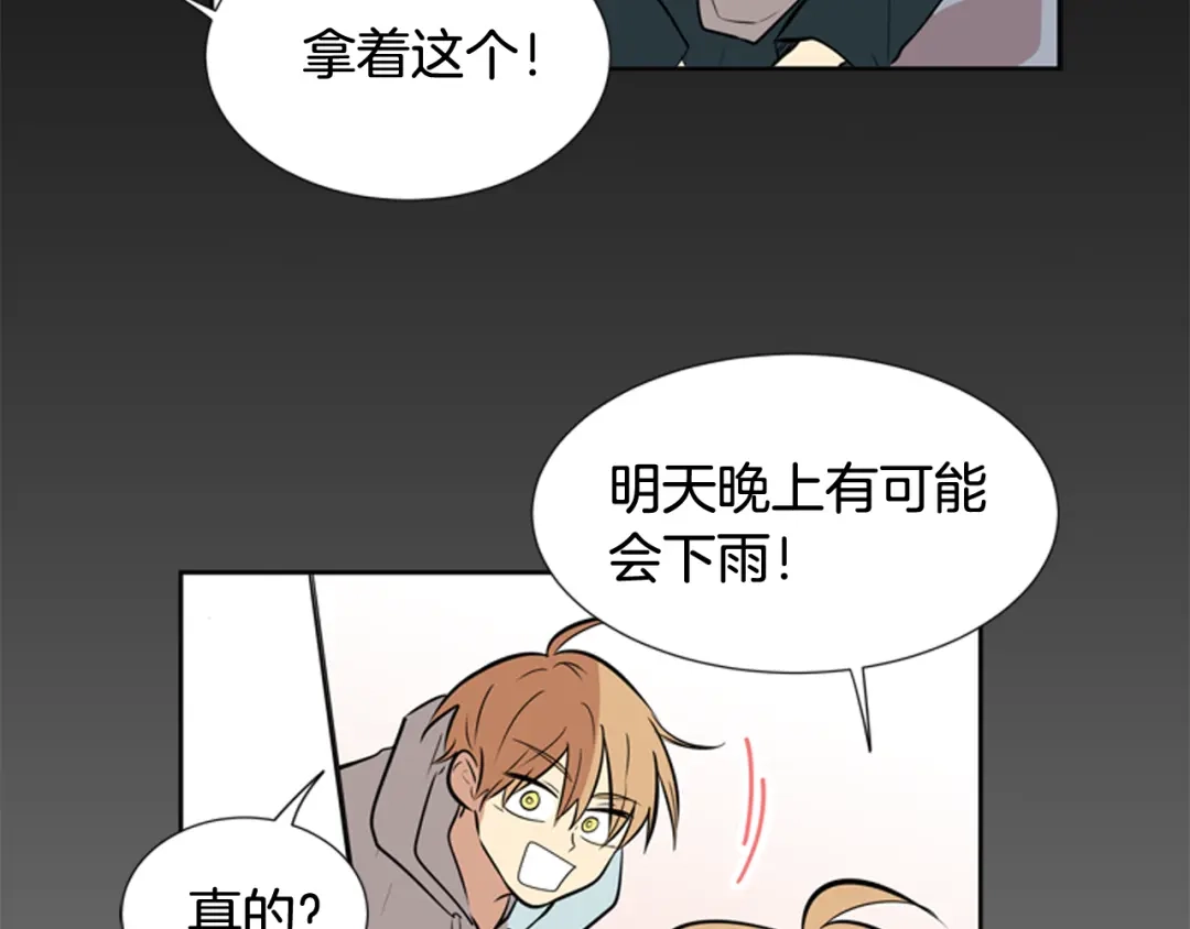 《柠檬味恋人》第77话 秋天的嫩芽 第17页