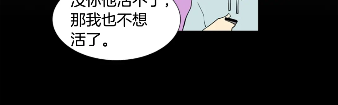 《柠檬味恋人》第77话 秋天的嫩芽 第14页