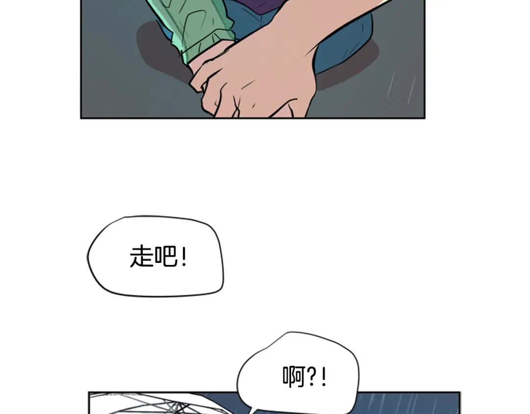 《柠檬味恋人》第77话 秋天的嫩芽 第81页