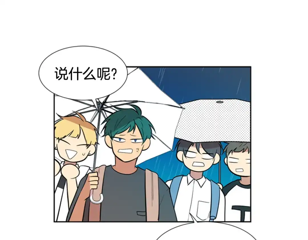 《柠檬味恋人》第77话 秋天的嫩芽 第70页