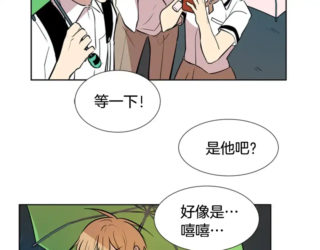 《柠檬味恋人》第77话 秋天的嫩芽 第45页