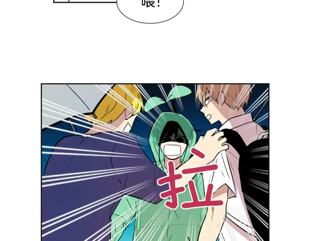 《柠檬味恋人》第77话 秋天的嫩芽 第61页