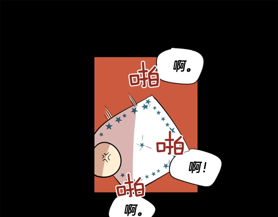 《柠檬味恋人》第77话 秋天的嫩芽 第15页