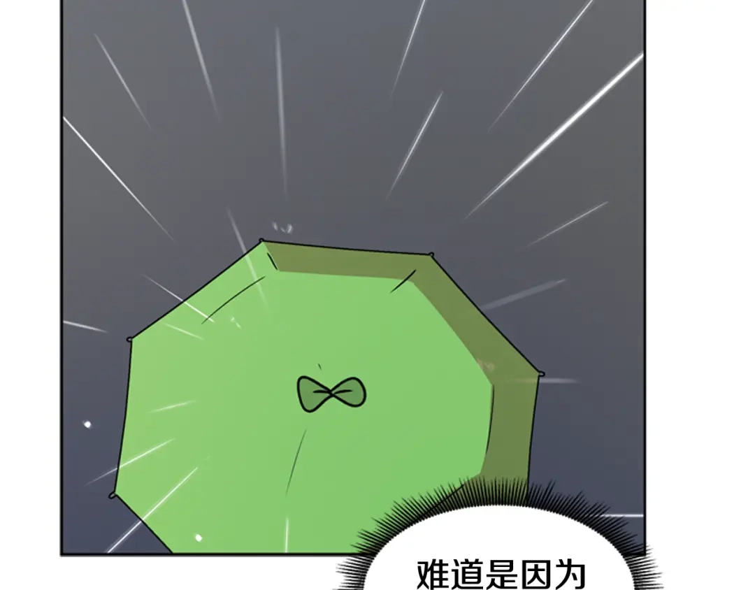 《柠檬味恋人》第77话 秋天的嫩芽 第54页
