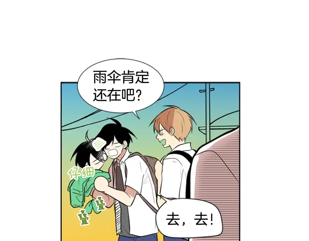 《柠檬味恋人》第78话 秋天的嫩芽（2） 第56页