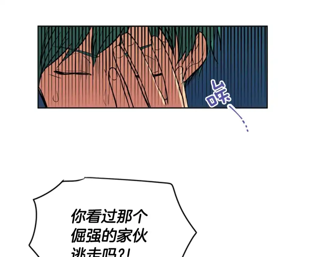 《柠檬味恋人》第78话 秋天的嫩芽（2） 第29页