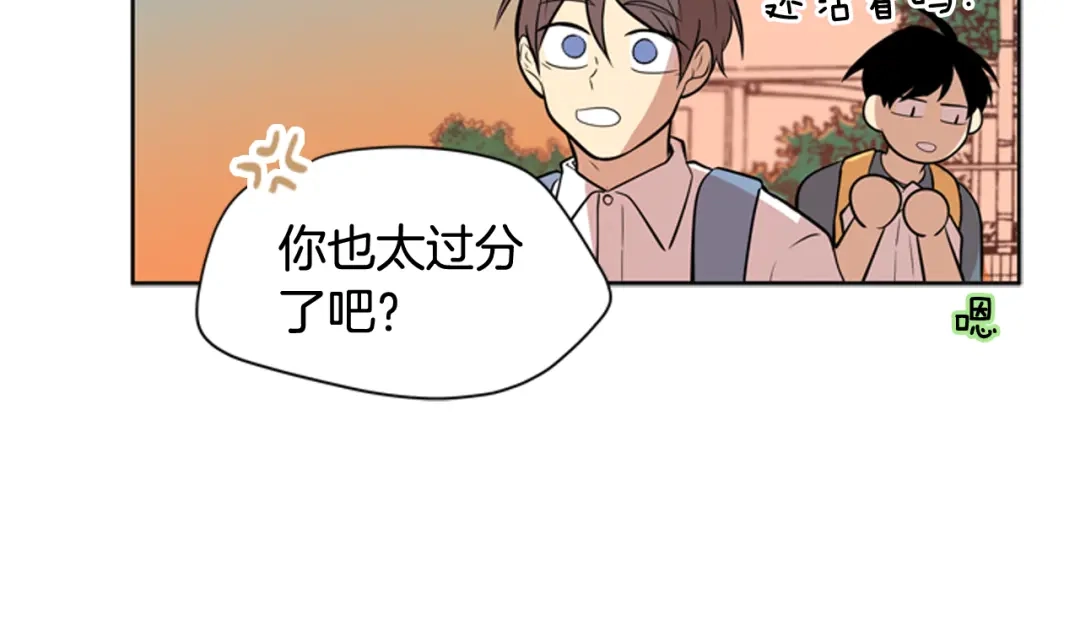 《柠檬味恋人》第78话 秋天的嫩芽（2） 第55页