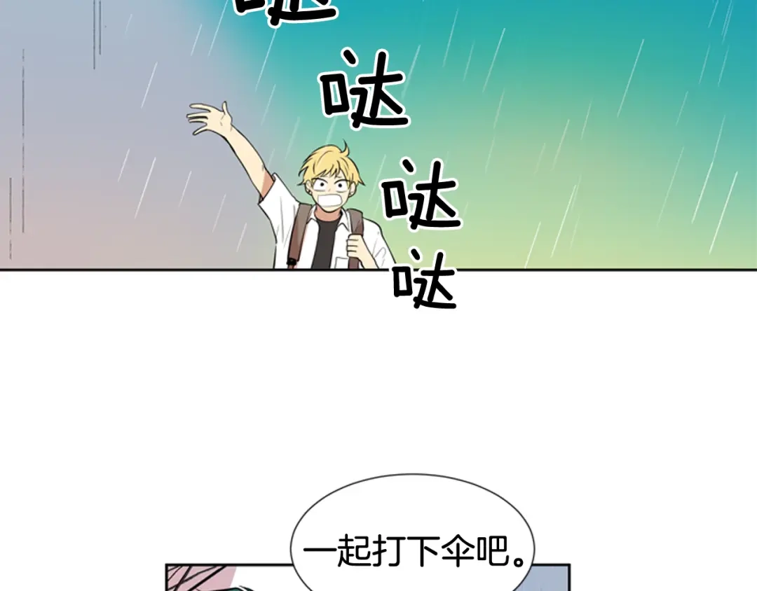 《柠檬味恋人》第78话 秋天的嫩芽（2） 第2页