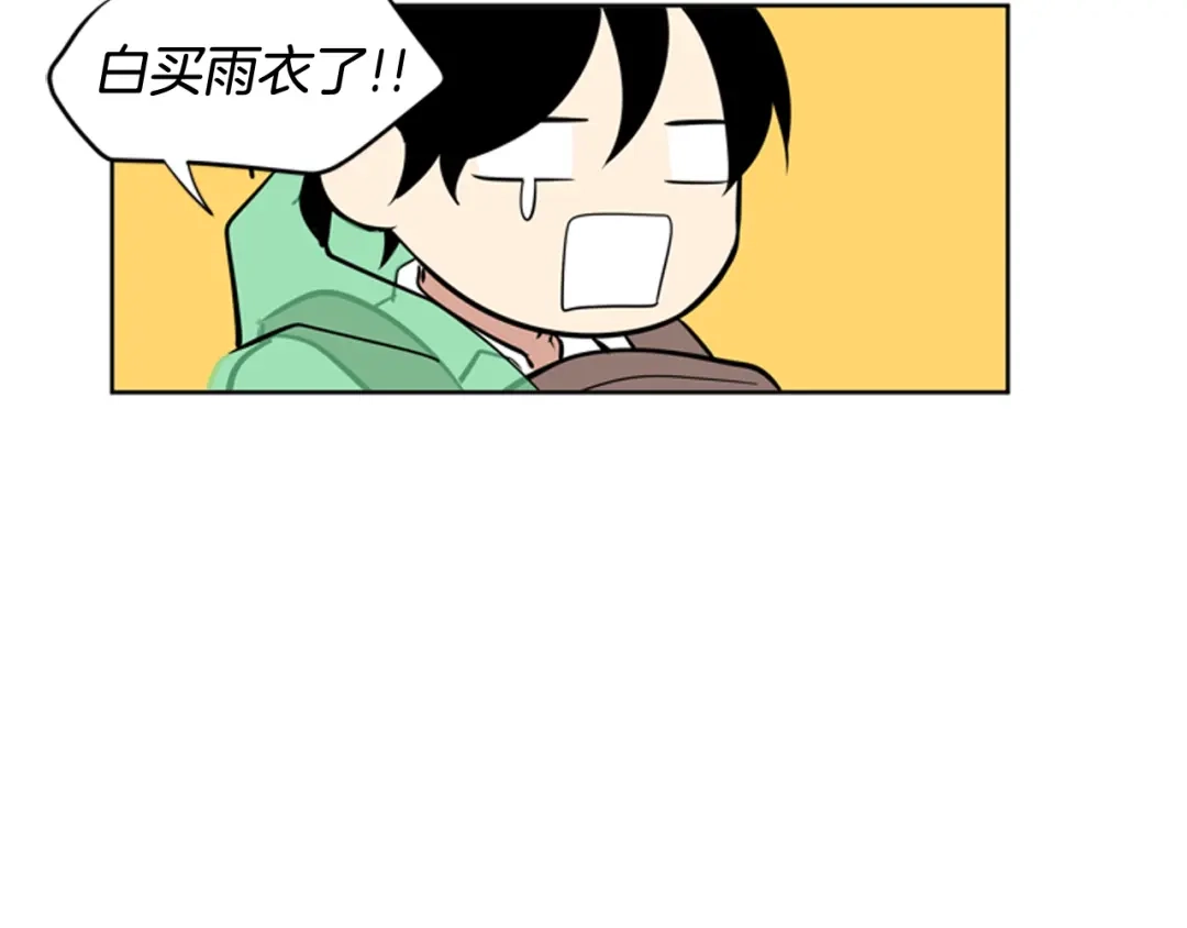 《柠檬味恋人》第78话 秋天的嫩芽（2） 第44页