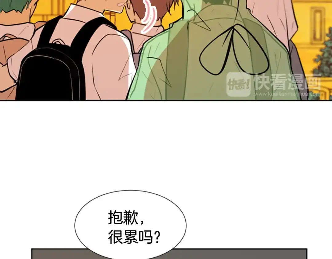 《柠檬味恋人》第78话 秋天的嫩芽（2） 第40页